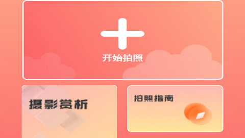 facefution客户端