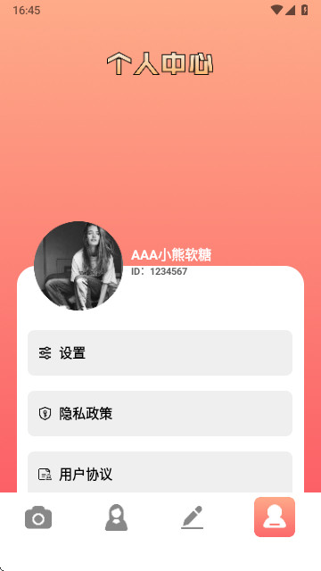 facefution客户端
