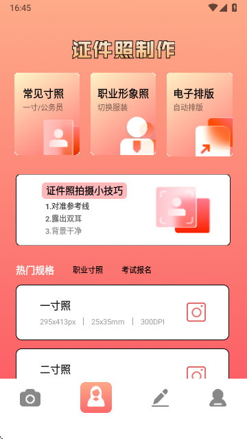 facefution客户端