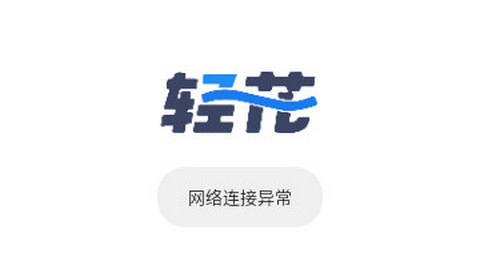 轻花优品商城安卓版