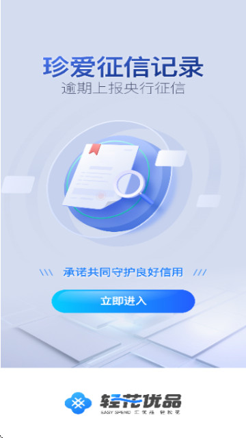 轻花优品商城安卓版