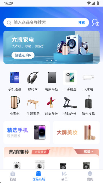轻花优品商城安卓版