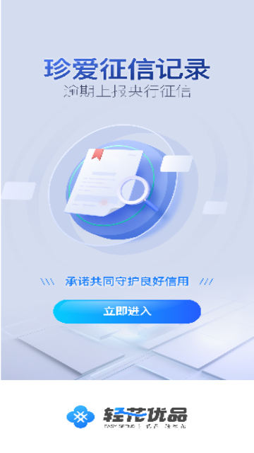轻花优品app手机版