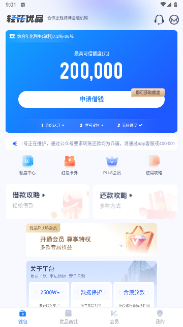 轻花优品app手机版