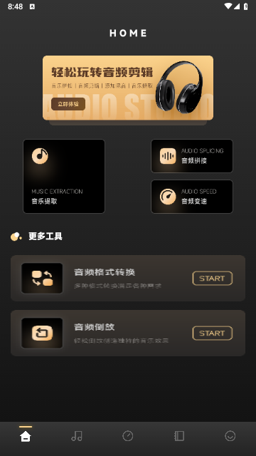 sunoai音乐创作安卓免费版