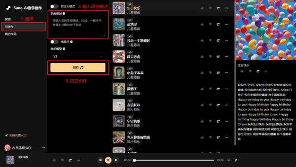 sunoai音乐创作安卓免费版