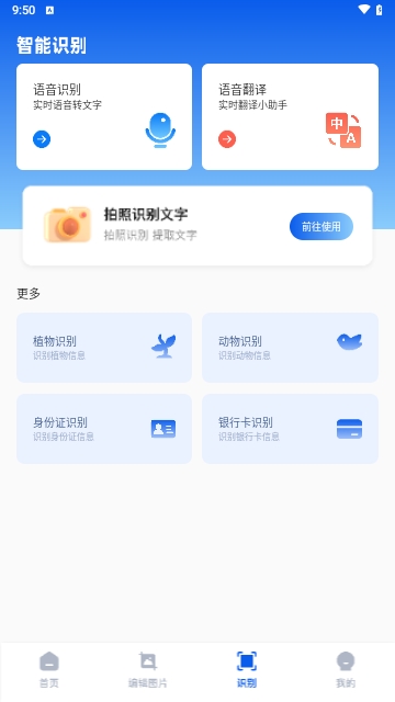 玩机百宝箱APP2025最新版