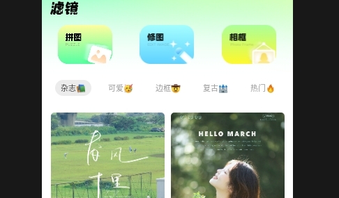 magic橡皮擦2025最新版
