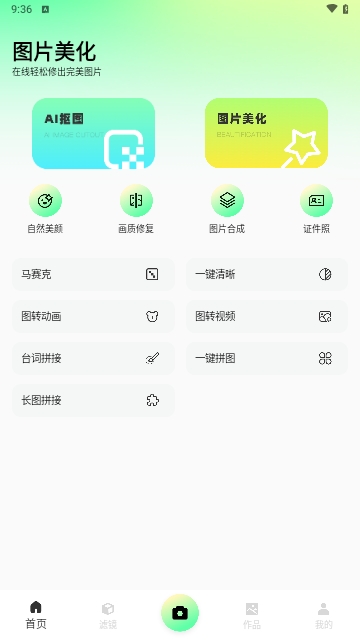 magic橡皮擦2025最新版