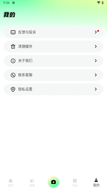 magic橡皮擦2025最新版