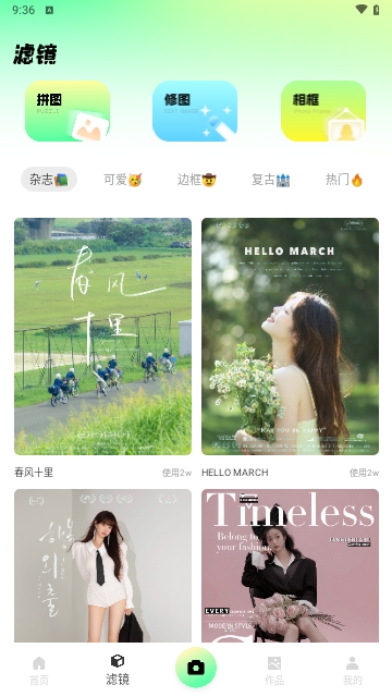 magic橡皮擦2025最新版