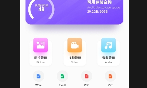 快喵助手APP2025免费版