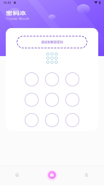 快喵助手APP2025免费版