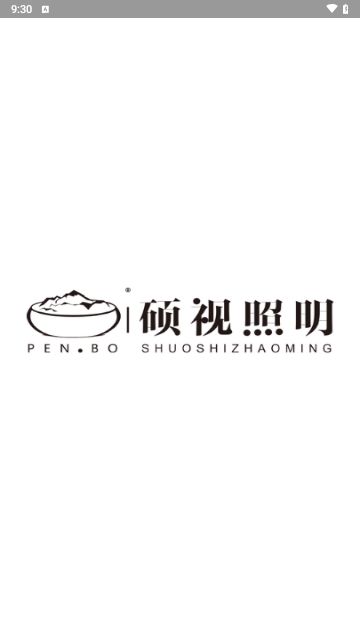 硕视智能APP2025官方版