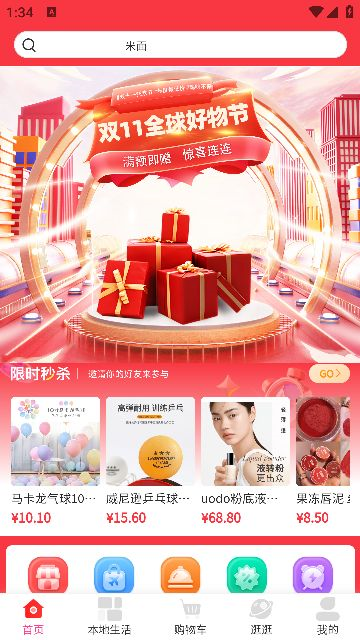 店汇盟app安卓版