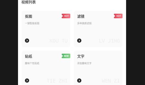 软天工APP无广告免费版