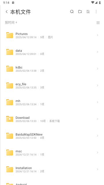 联想超级文件安卓免费版