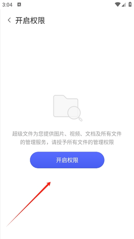 联想超级文件安卓免费版
