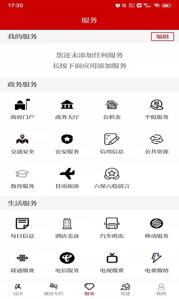秘境玛曲2025最新版