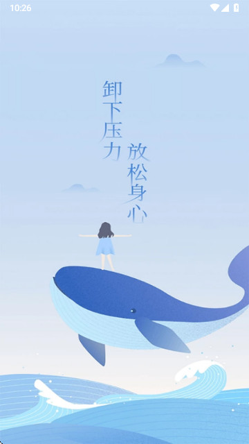心潮减压音乐app