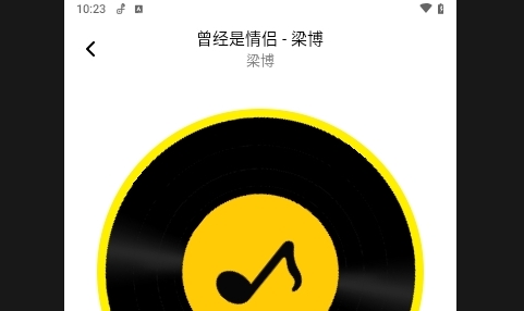 免费音乐全集APP无广告版
