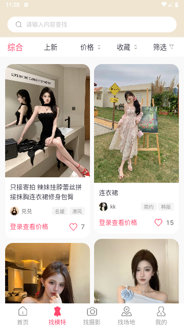 拍图网2024最新版