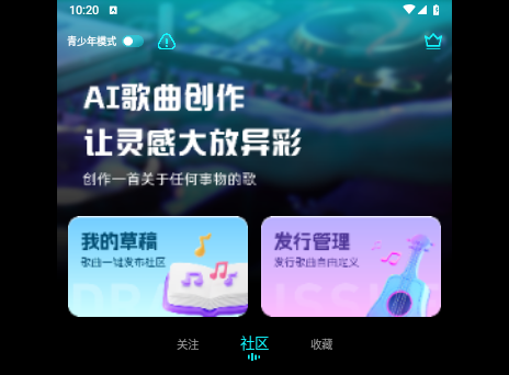 写歌音乐创作2025最新官方版