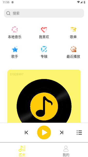 免费音乐全集app手机版
