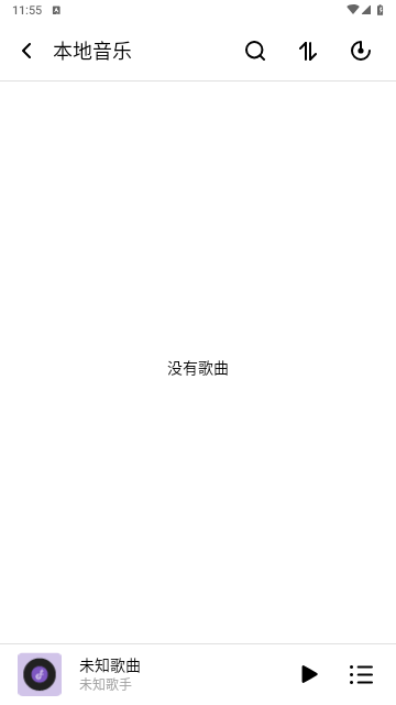 免费音乐全集app手机版
