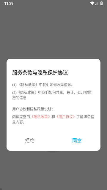 五和宝盒子手机版