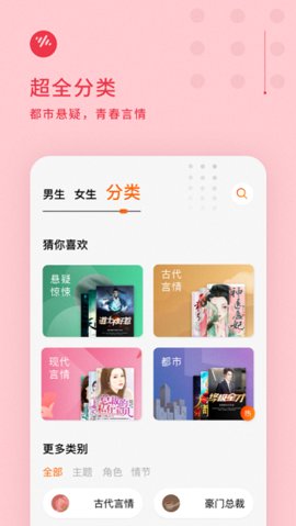 番茄畅听免费下载2025