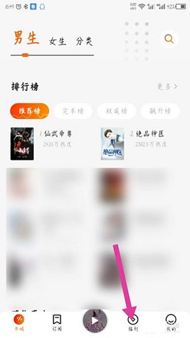 番茄畅听免费下载2025