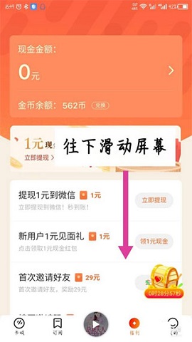 番茄畅听免费下载2025