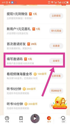 番茄畅听免费下载2025