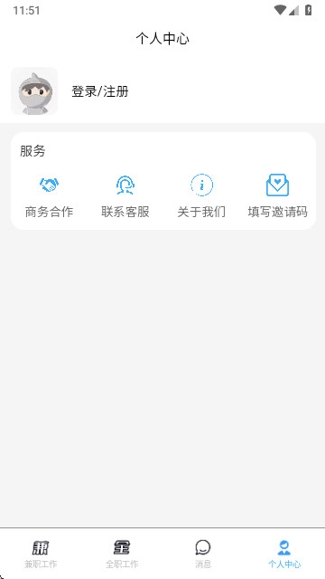 花麦职达app正版