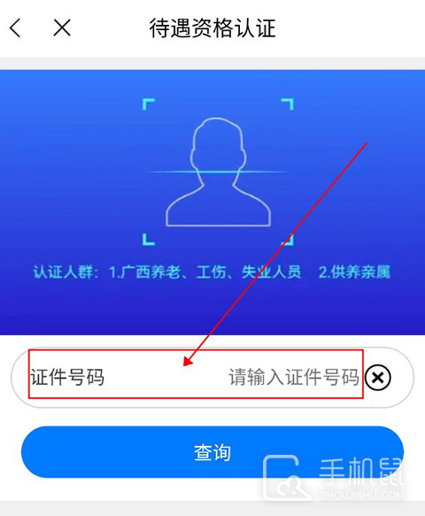 广西人社