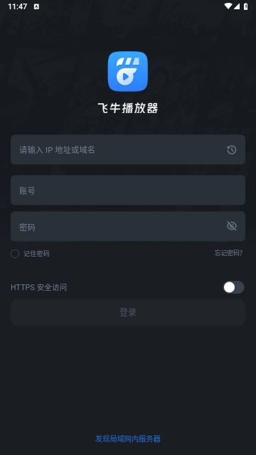 飞牛播放器安卓手机版