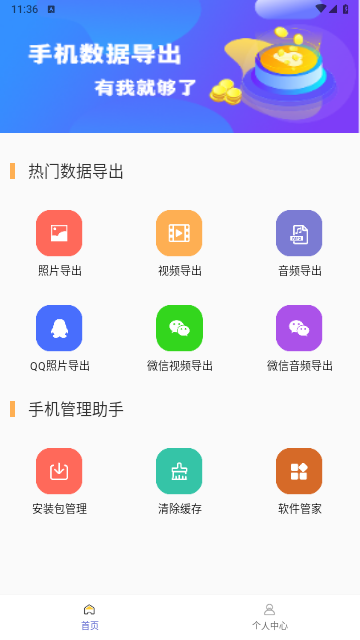 一键手机照片恢复2025最新版