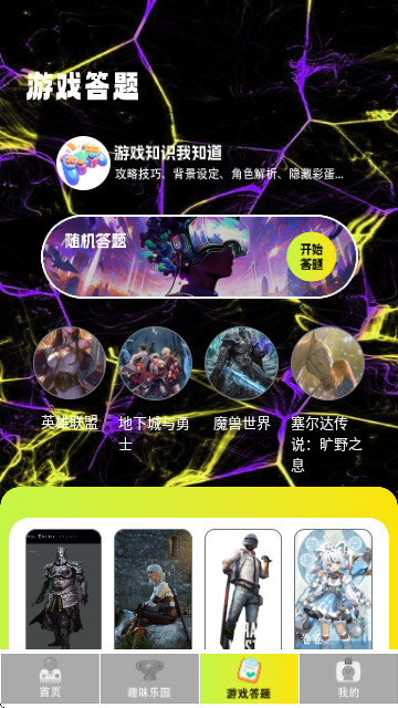 梦游社盒APP