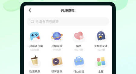 Soul社交免费版