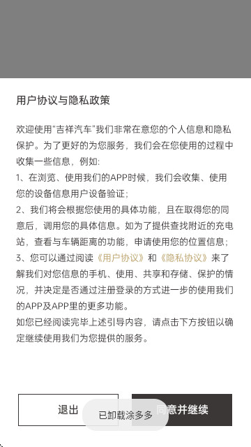 吉祥汽车最新版