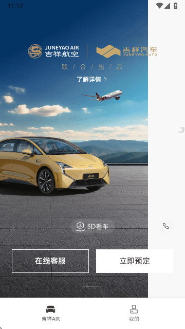 吉祥汽车最新版