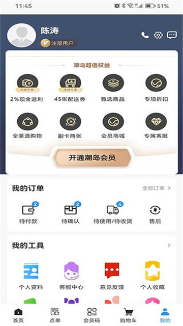 潮岛app最新版