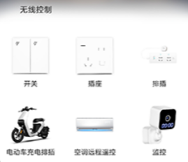 洲远智能管家