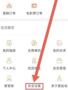 爱如电