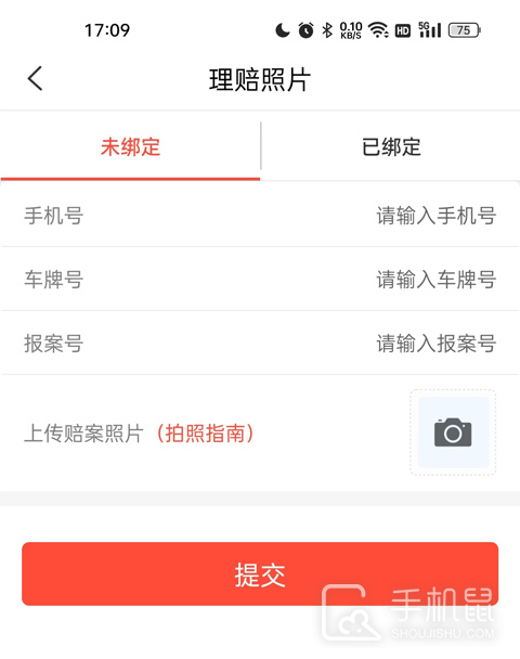 中国人保