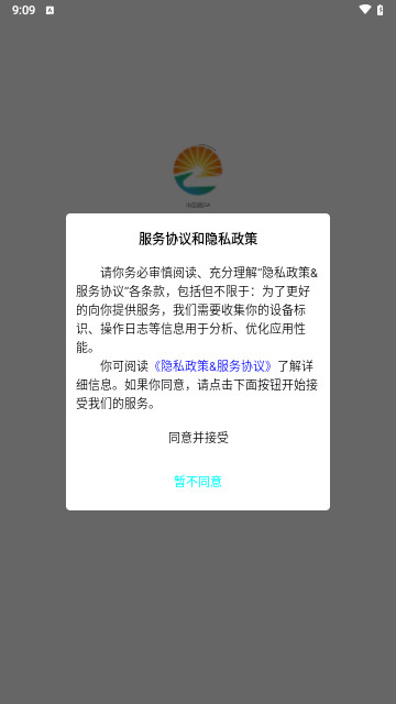 中成绿能OA最新手机版