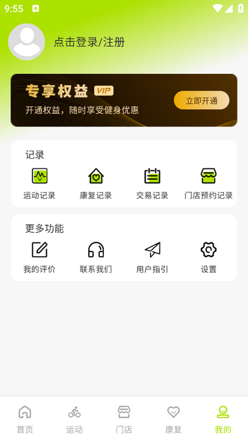 荟民生活2025官方版