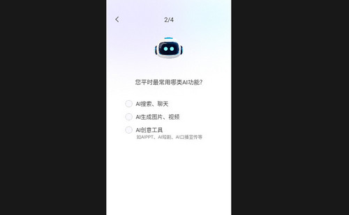 Deep人工智能AI手机最新版