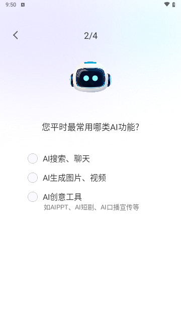 Deep人工智能AI手机最新版